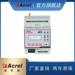 ARCM300-Z-4G智慧用电在线监控装置