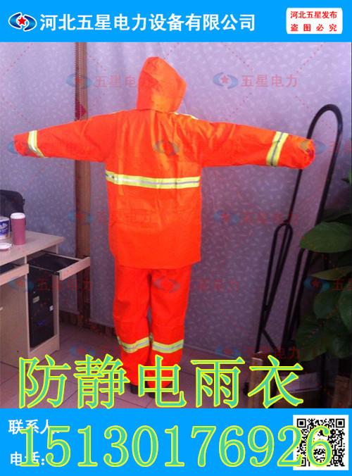 冀虹分体式防汛雨衣“反光条设计”电力专用防静电雨衣