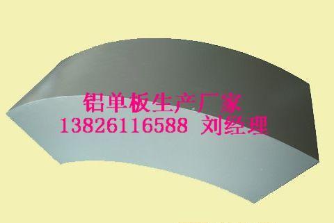 陕西西安氟碳铝单板生产厂家13826116588刘经理