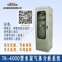 TK-4000型高温水泥窑气体在线分析系统