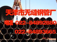 天津合金钢管公司022-84892880