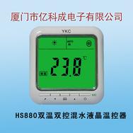 亿科成YKC8800大屏水采暖温控器