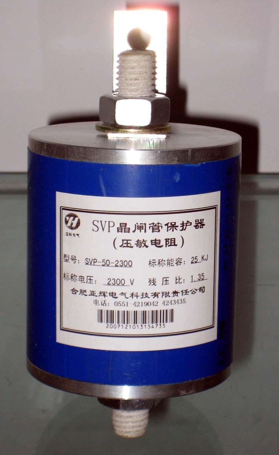 SVP晶闸管保护器