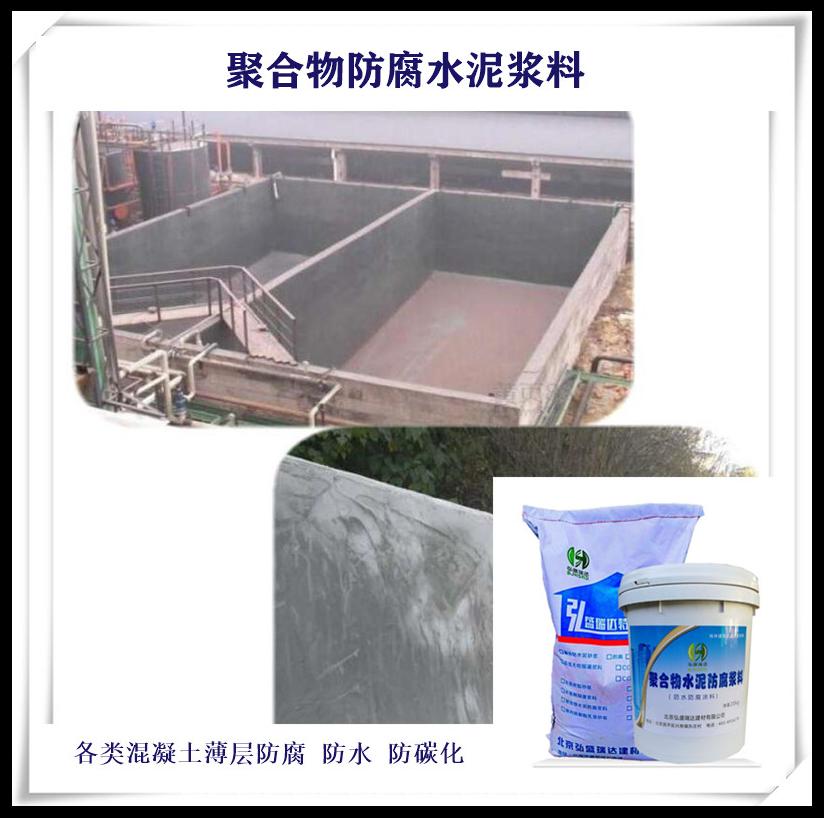 辽宁锦州聚合物防腐水泥浆