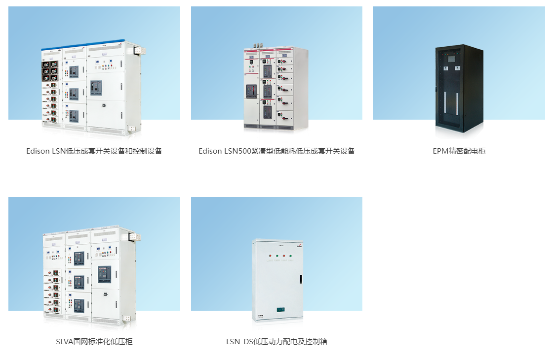 库柏COOPER（代理） 低压配电产品、中压配电一次产品 保护测控产品 电能质量产品