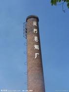 内江烟囱拆除公司、内江烟囱增高公司