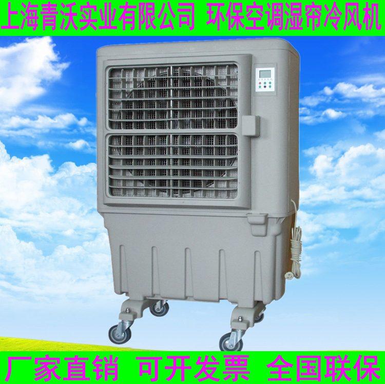 移动式冷风机  厂房移动式水冷空调KT-1E