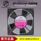 台湾百瑞Bi-Sonic散热风扇BP1202524H直流24V