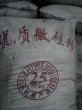 硅灰厂供 微硅粉北京厂供 二氧化硅超微粉