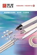 南京联塑PVC电工套管电工线槽