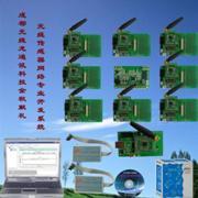 无线传感器网络专业开发系统