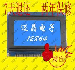 供应LCD12864液晶模块-智能刷卡电话机专用