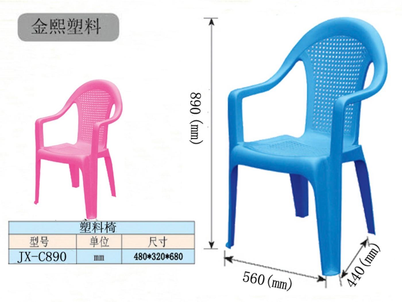 塑料休闲椅、沙滩椅、太阳椅、快餐椅