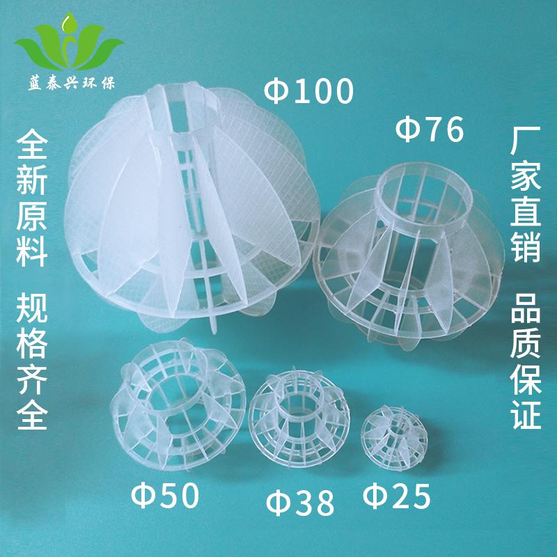 多面空心球PP塑料环保过滤球