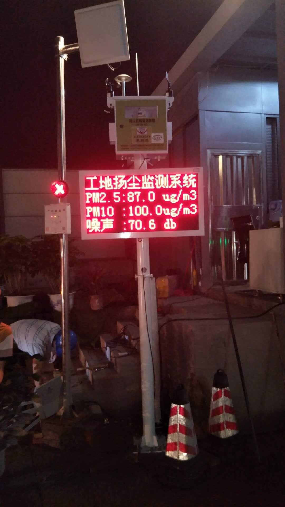 广州市建筑工地扬尘噪声在线监控设备双认证可联网