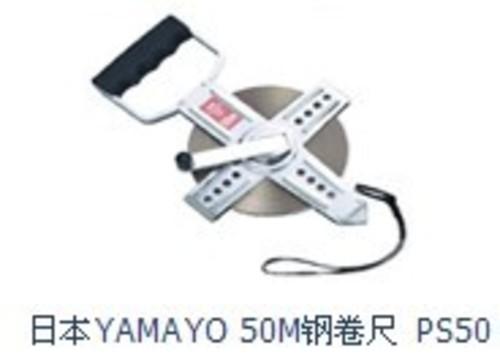 供应田岛50HSP-50钢卷尺日本YAMAYO进口钢卷尺