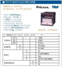日本OHKURA大仓电气株式会社总代理→051265852742