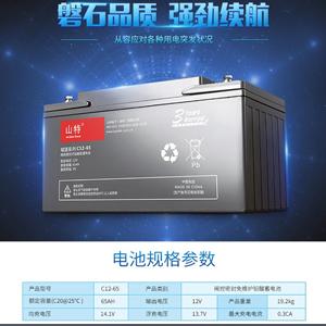 CSB蓄电池GP系列 CSB UPS蓄电池12V38AH