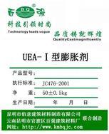 云南厂供膨胀剂 UEA-1膨胀剂 昆明膨胀剂 价格