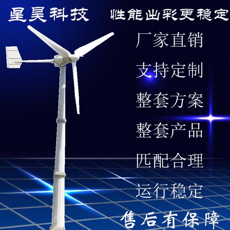 20KW风力机发电系统。