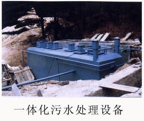 HYC一体化污水处理装置