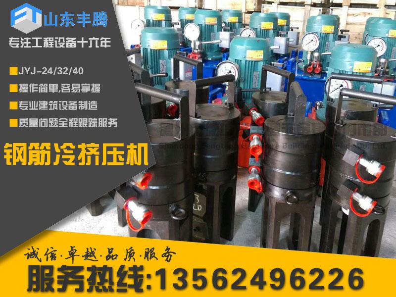 丰腾钢筋冷挤压机-浙江建筑专用电动液压泵使用说明