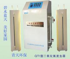 QT型二氧化氯发生器