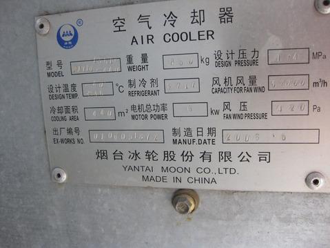 冰轮空气冷却器