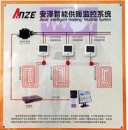 供应Anze安泽智能供暖集中控制系统