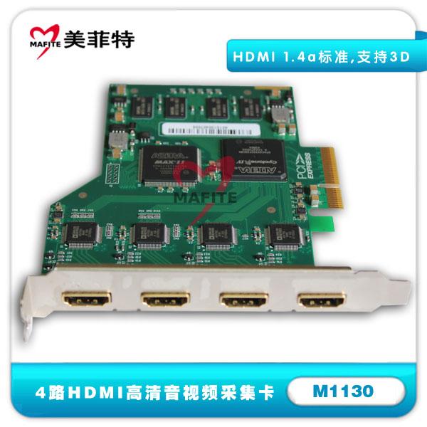 美菲特M1130 4路HDMI视频采集卡,支持1080P/60hz,带二次开发包SDK