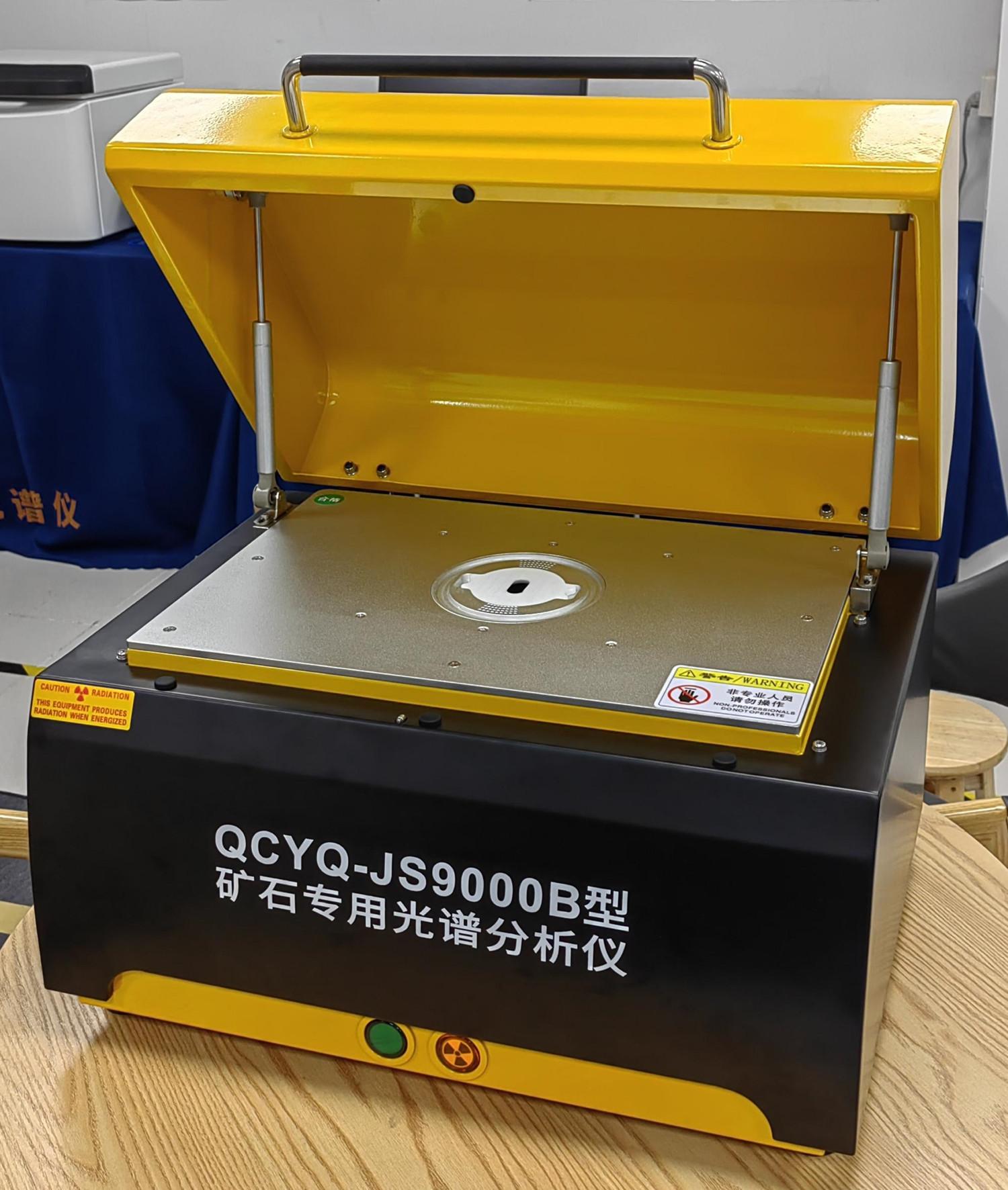 矿石光谱检测仪器 精粉光谱分析仪