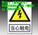 易佰电力标志牌可设计定做文字图案厂家 甘肃电力安全警示批发订购