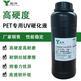 盈涛PET加硬UV硬化液YT-8525高耐磨高硬度耐水雾可印刷可自洁耐钢丝绒