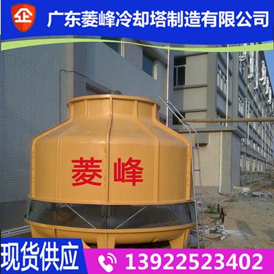 深圳厂家供应逆流式冷却塔圆形玻璃钢冷水塔100t