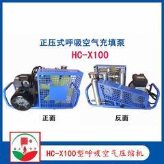 空气充气泵 HC-X100型呼吸空气压缩机