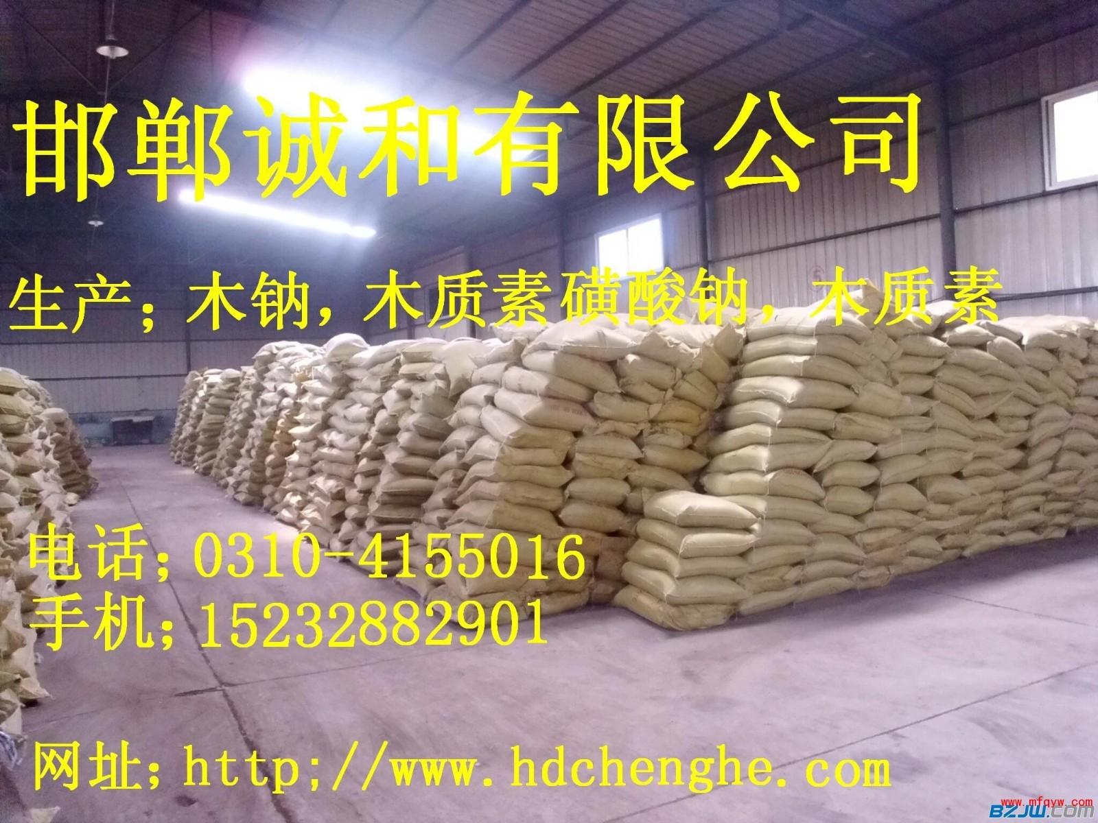 南京 木质素磺酸钙 木钠厂家