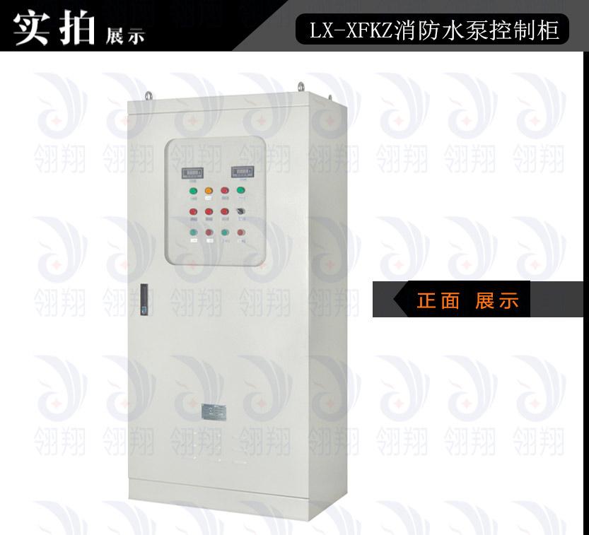 广州 消防水泵控制柜通过CCCF认证45kw