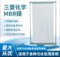 浸没式超滤MBR膜 三菱化学MBR膜组件膜片规格