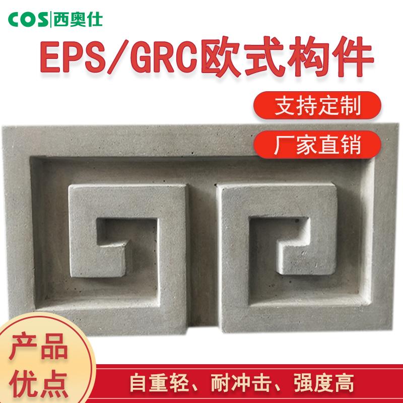 贵州批发grc构件窗套|grc生产厂家异型构件|grc构件哪家专业