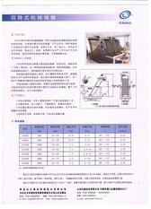 CNGS系列回转式机械格栅