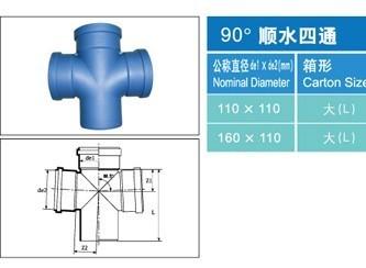 BX-PP-C超级静音排水管023-86382808超级静音排水管