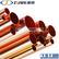 广东广州供应铜水管包塑铜管包胶铜管给水管