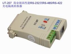 UT-207商业级高性能RS-232到RS-485/422光电隔离转换器