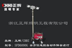 SFD6000G全方位遥控自动升降金卤灯