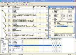 水工造价软件