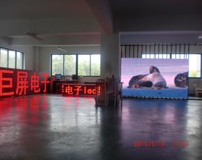 LED显示屏|LED电子显示屏租赁|LED大屏幕|上海LED显示屏