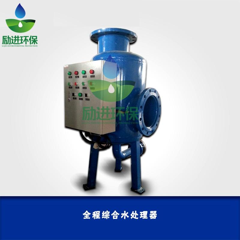 锦州角式综合全程水处理器