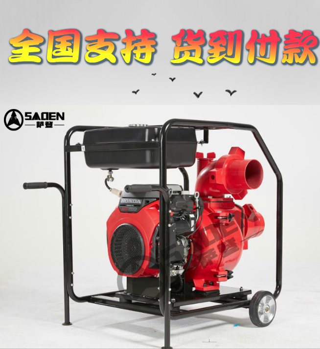 上海萨登6寸大流量汽油机污水泵自吸泵