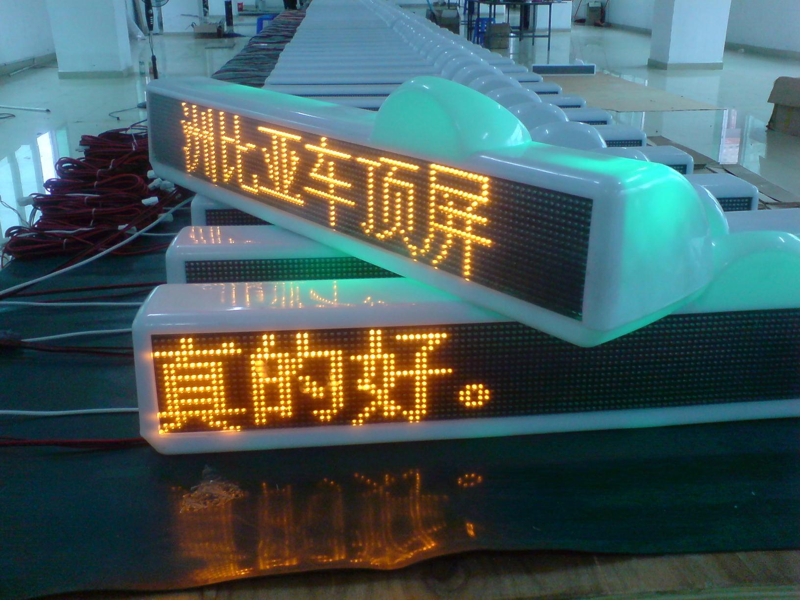 LED车顶屏/（P6）车载屏带空车、载客广告屏