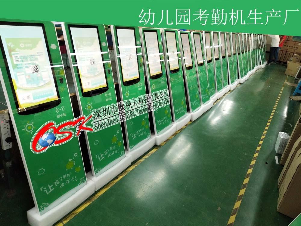 深圳工厂21.5寸幼儿园考勤刷卡一体机OSK-LD-2154